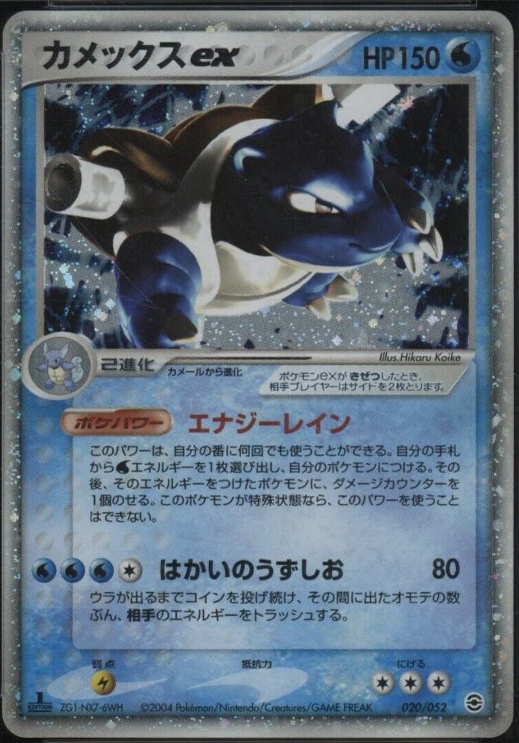 Blastoise EX (Holo 1st Edition)