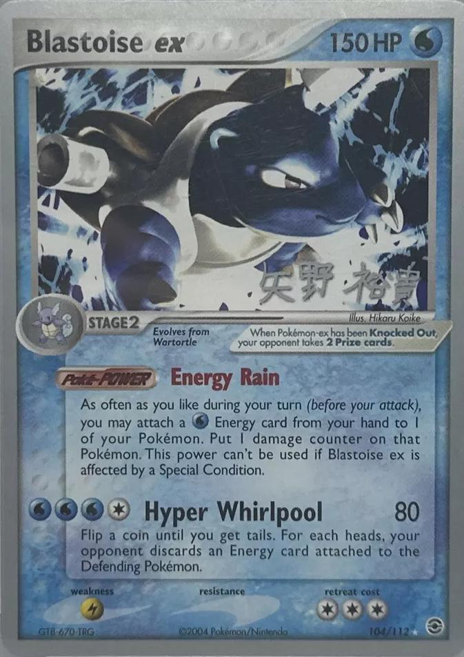 Blastoise EX (World Championship)
