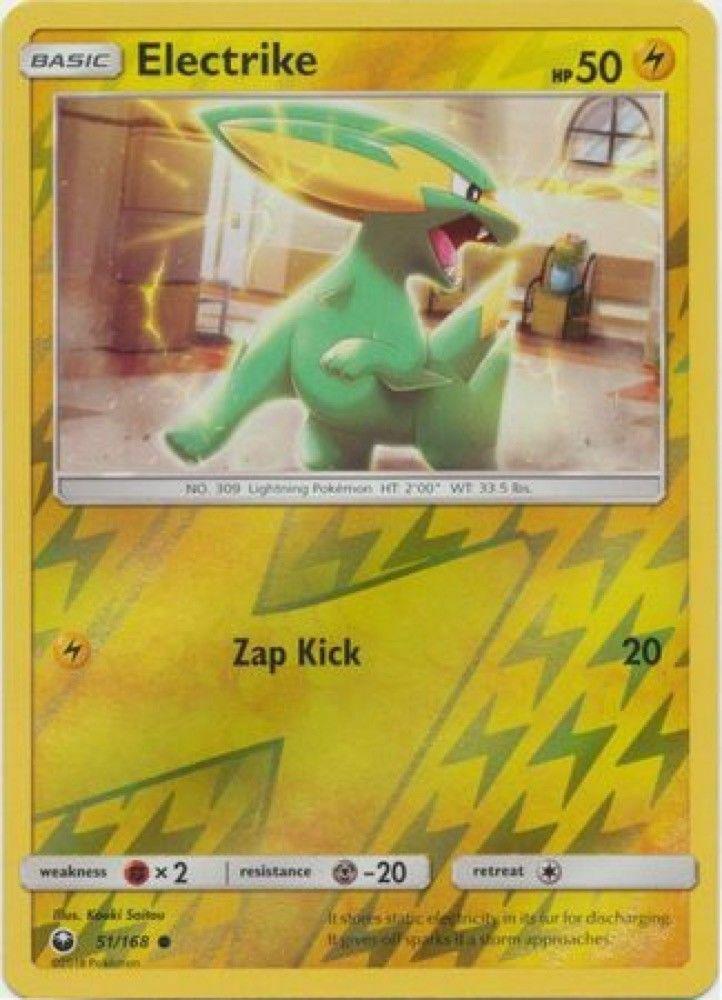 Electrike
