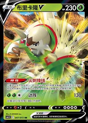 Chesnaught